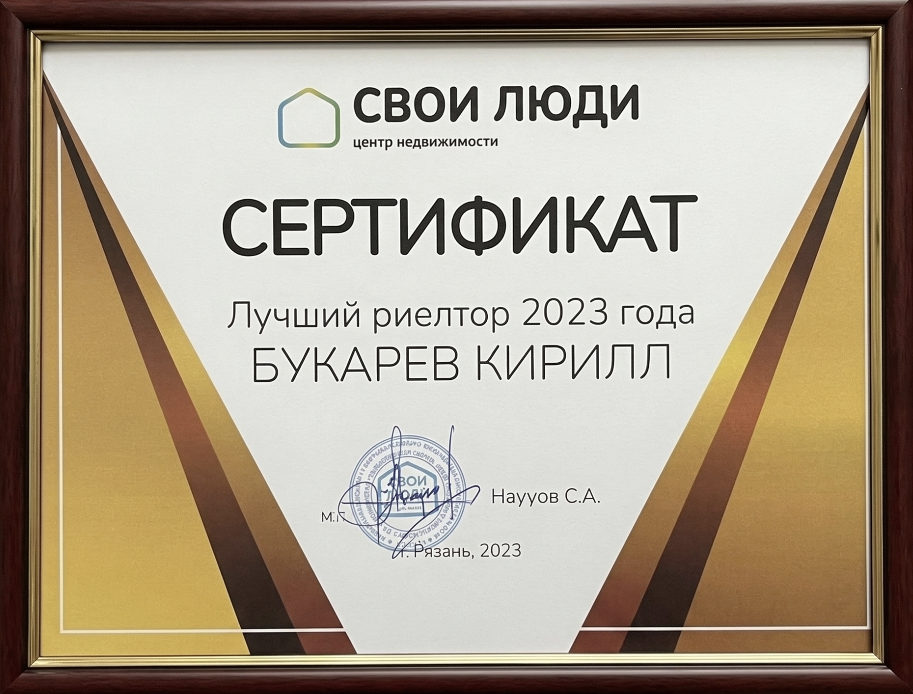 Сертификат 6